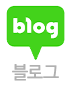 미그린치과교정과치과의원 네이버 블로그
